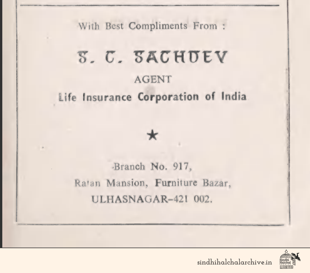 Image of AD S C. Sachdev Agent